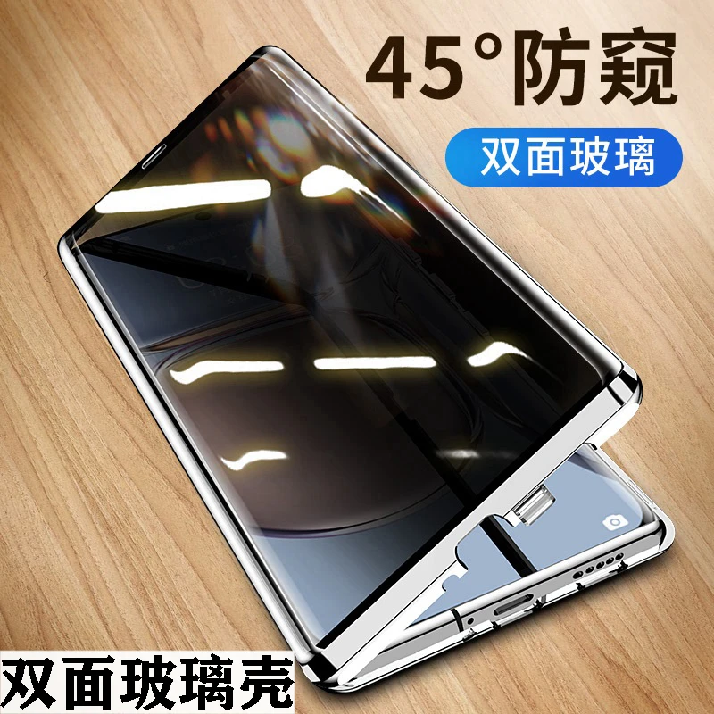 vivoy78+手机壳曲面屏防偷窥全包双面玻璃磁吸透明防摔vivo卡扣新