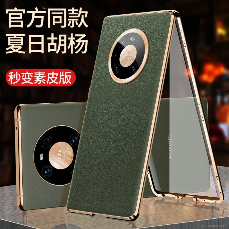 华为mate40手机壳高端素皮超薄全包双面mate40Pro+金属磁吸保护套