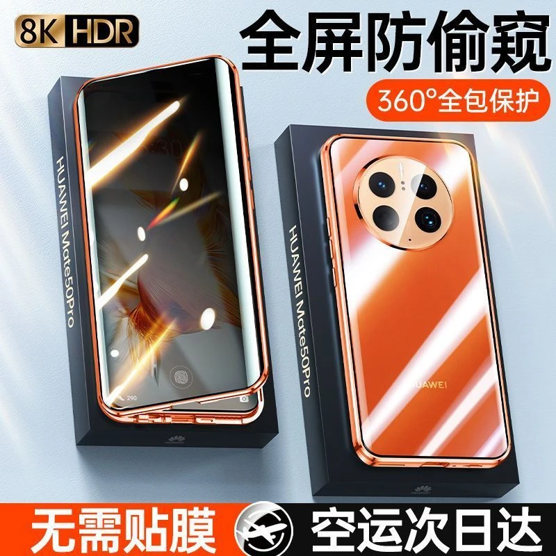防偷窥华为mate50E手机壳双面mate50Pro防摔保时捷全包保护套男女