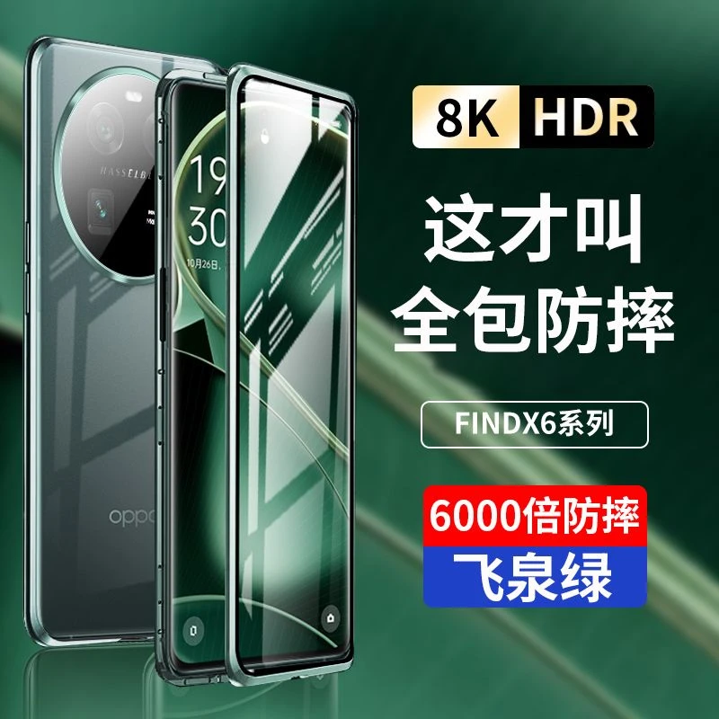 OPPOfindx6pro手机壳新款OPPO findx6保护套全包防摔透明玻璃超薄