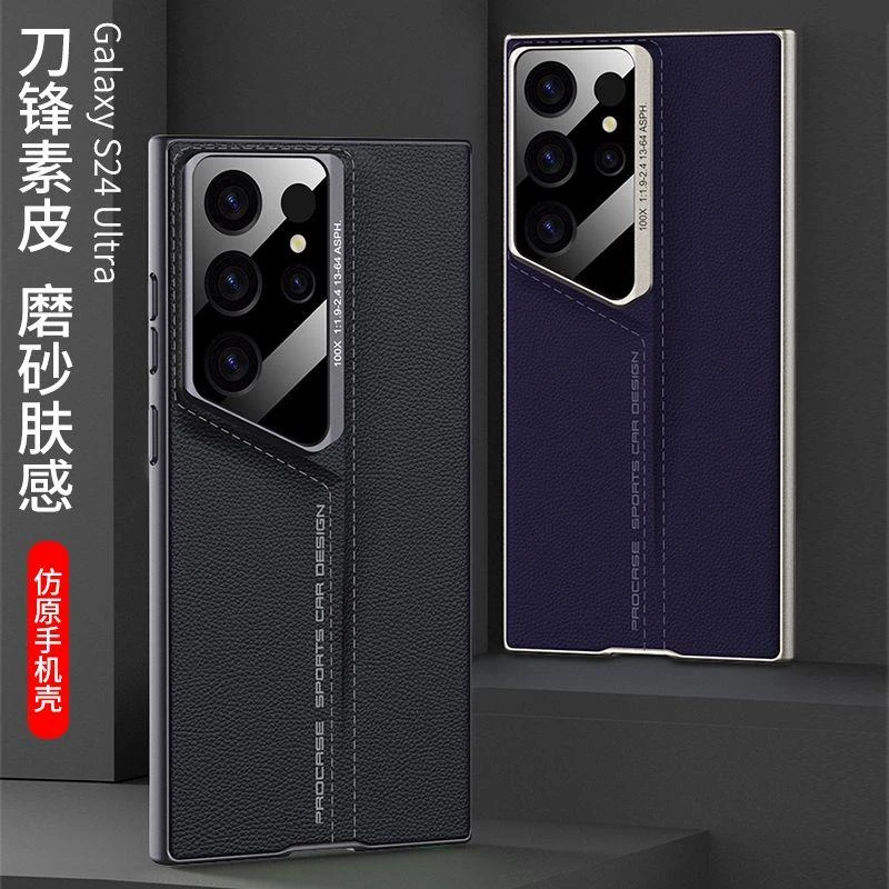 三星s24ultra手机壳新款s23ultra高颜值超薄刀锋素皮全包防摔