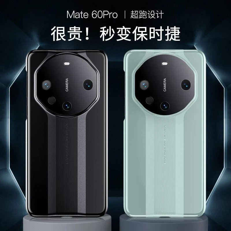 适用华为mate60手机壳mete60pro+保护套m60porplus十镜头全包防摔