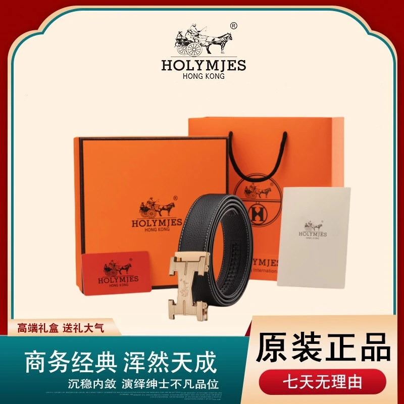 男士高端商务休闲头层牛皮自动扣腰带A-GJTY