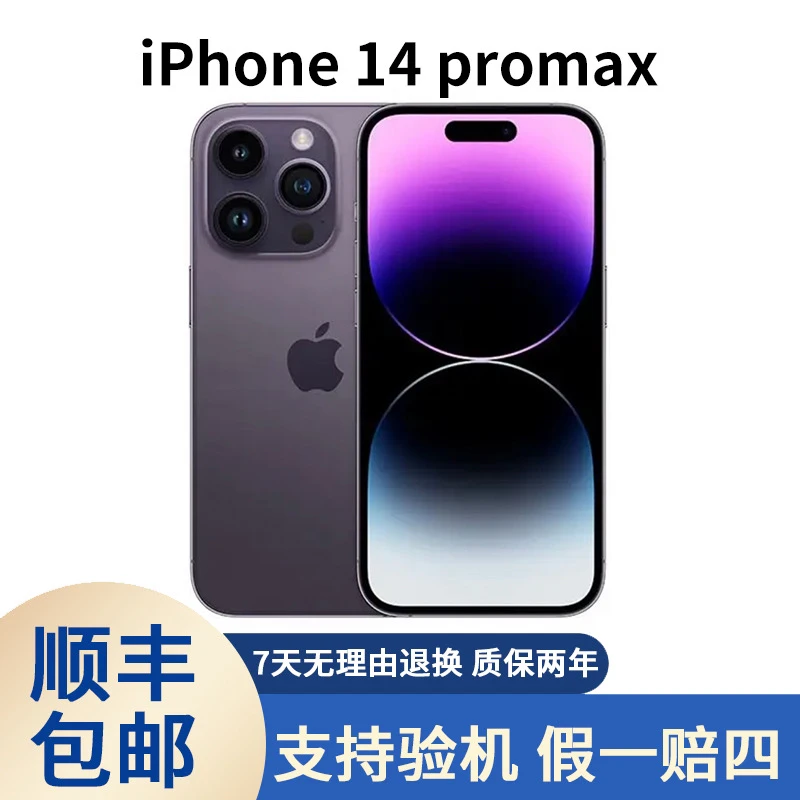 95新 Apple/苹果 iphone14ProMax国行原装正品5G6.7英寸