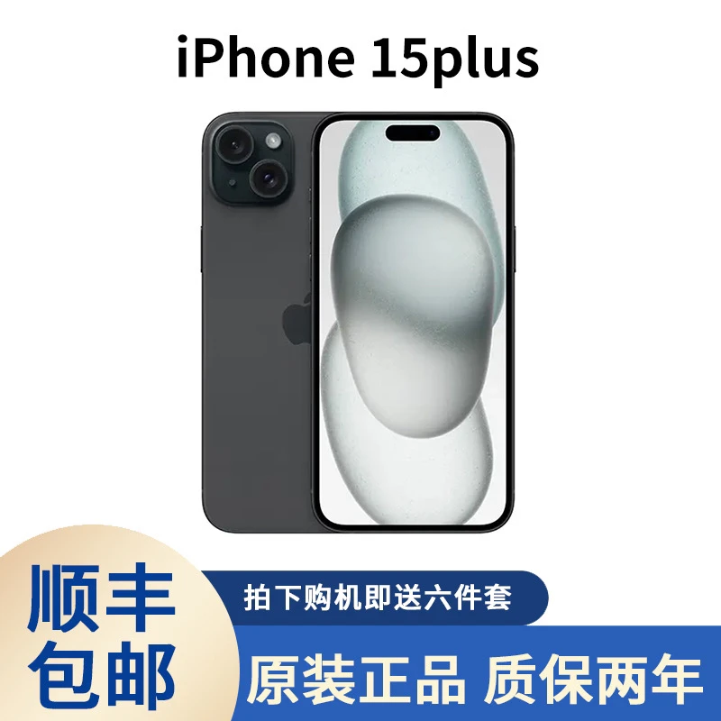 95新 Apple/苹果 二手 苹果iPhone 15plus国行双卡全网通