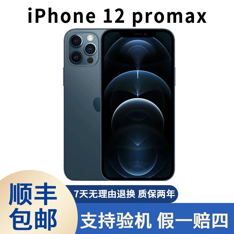 95新 Apple/苹果 12 pro Max国行零售机原装正品二手机