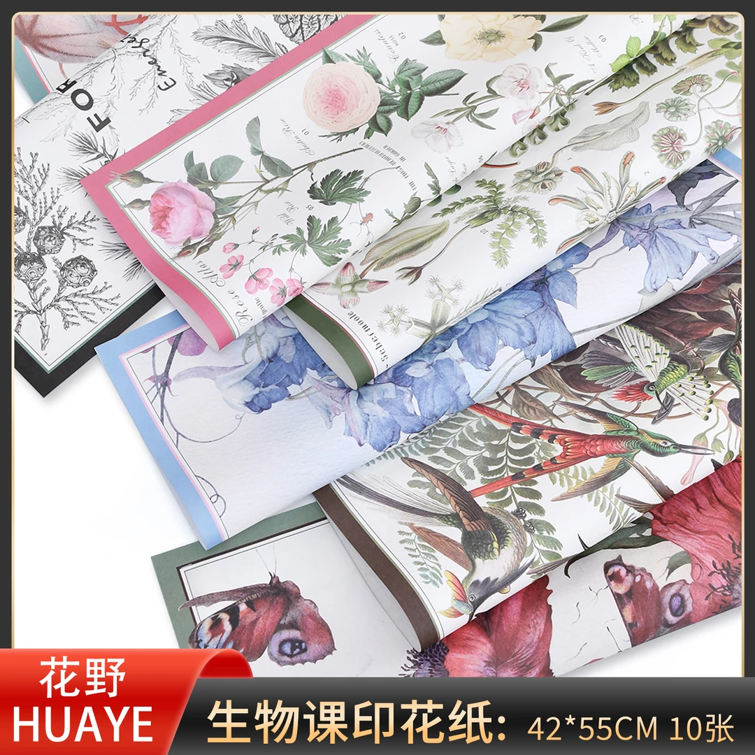 花野 生物课系列艺术纸风华纸鲜花花束包装材料diy花艺包花纸