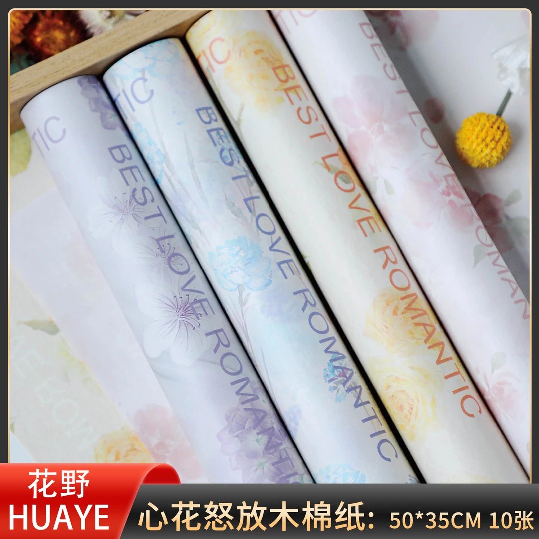 花野 新品心花怒放木棉纸 花束包装纸手工DIY花店资材