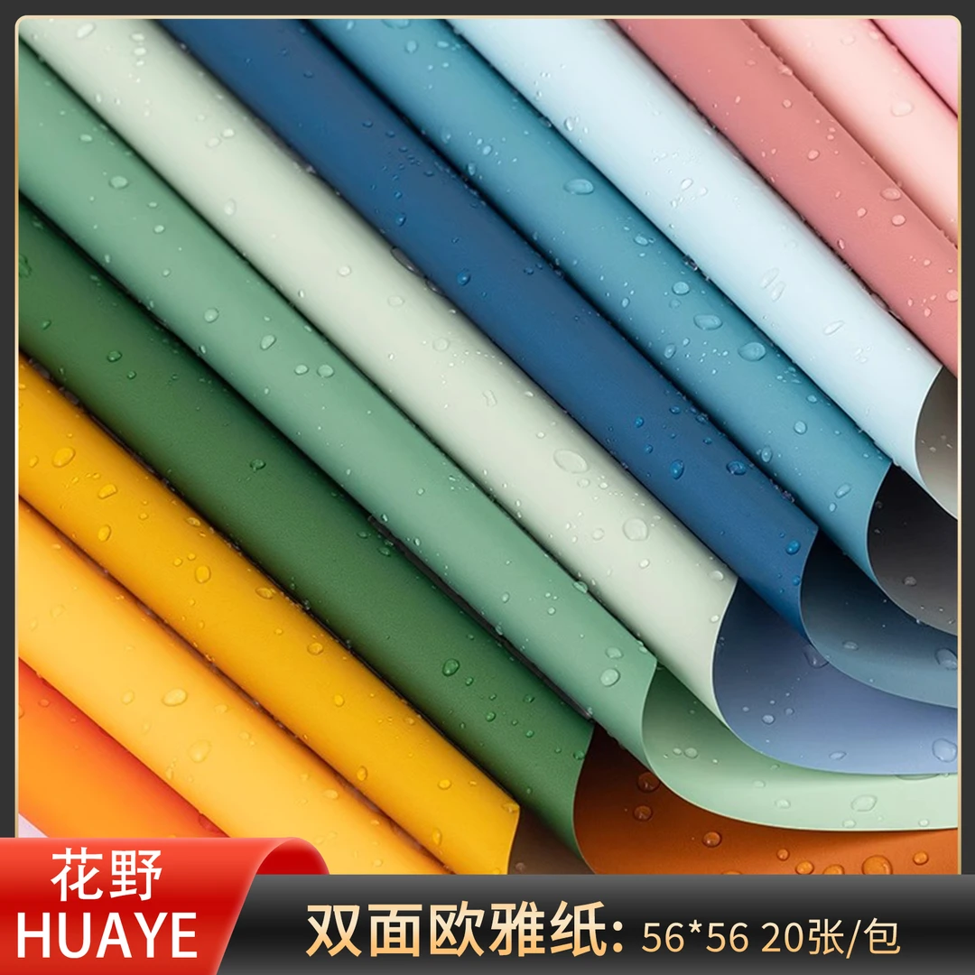 花野直播 欧雅纸防水双色纸鲜花包花纸纯色纸花店玫瑰花束包装纸
