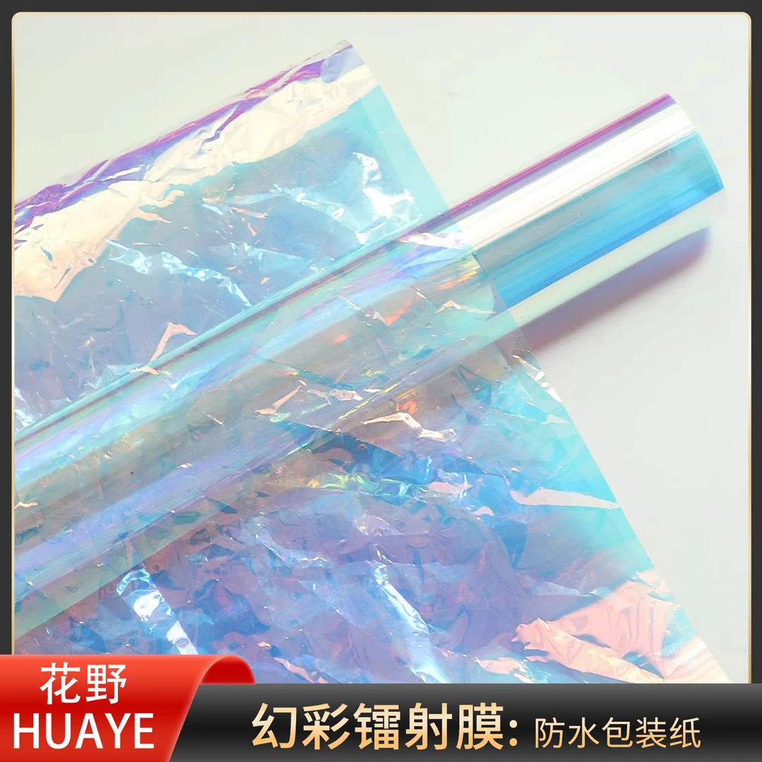 花野 幻彩膜花束包装镭射透明纸内衬加厚防水玻璃纸花店花艺资材