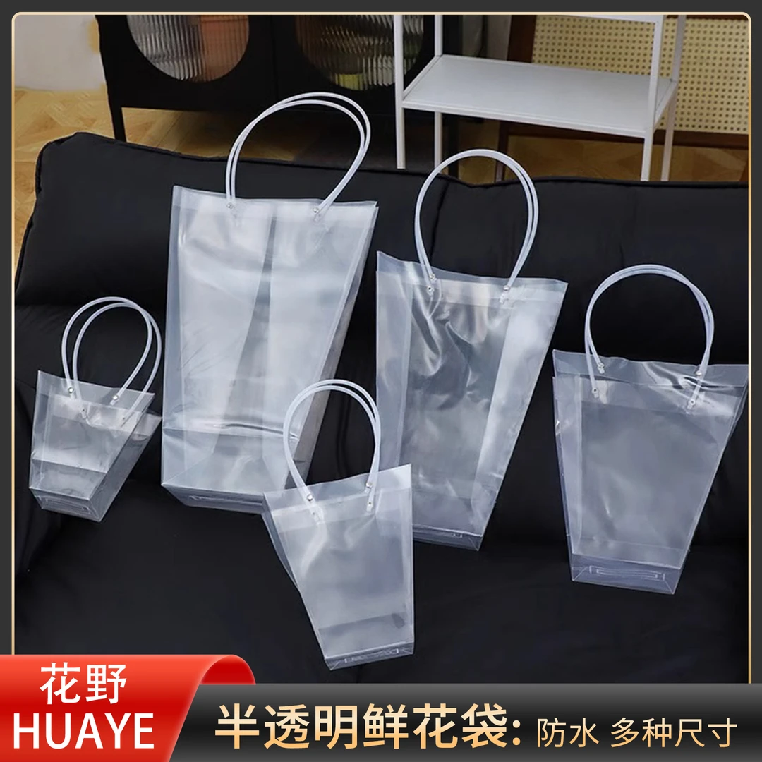花野 PVC透明鲜花手提袋 梯形袋鲜花手提包装袋 花店礼物袋