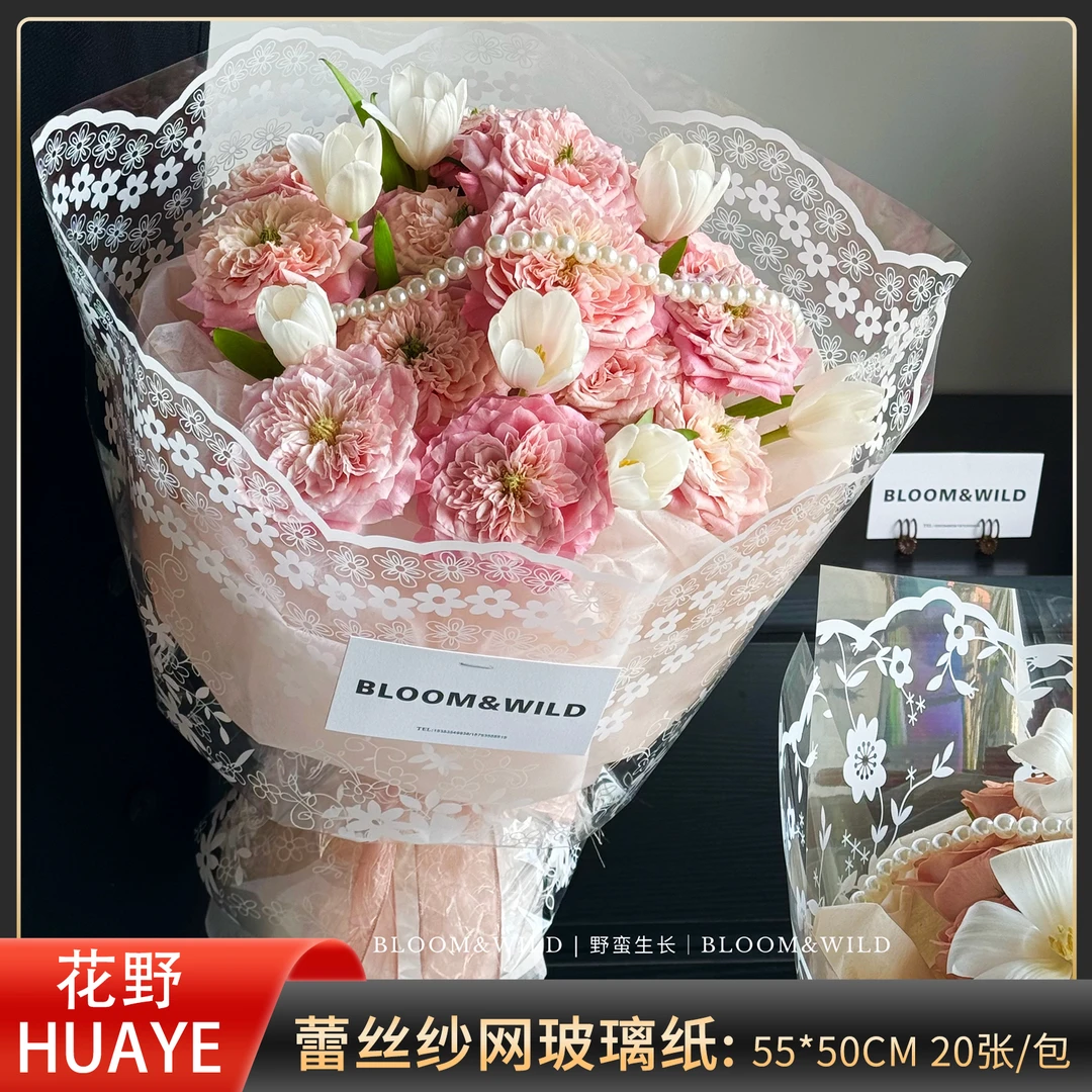 花野 蕾丝纱网玻璃纸opp膜防水高透鲜花花束包装纸花店资材