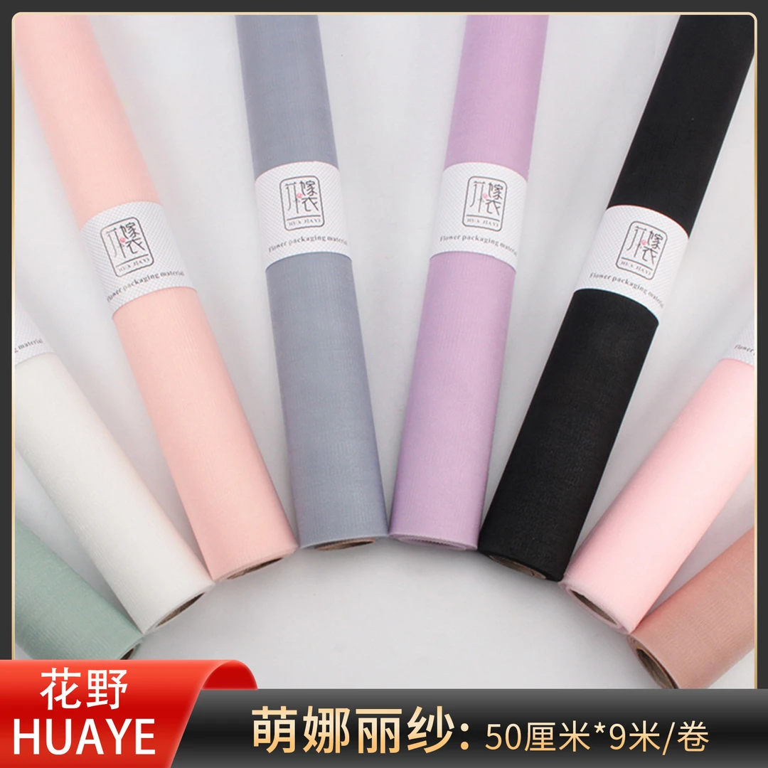 花野 萌娜丽纱鲜花包装网纱花束包花纸材料花艺内衬网柔光纱