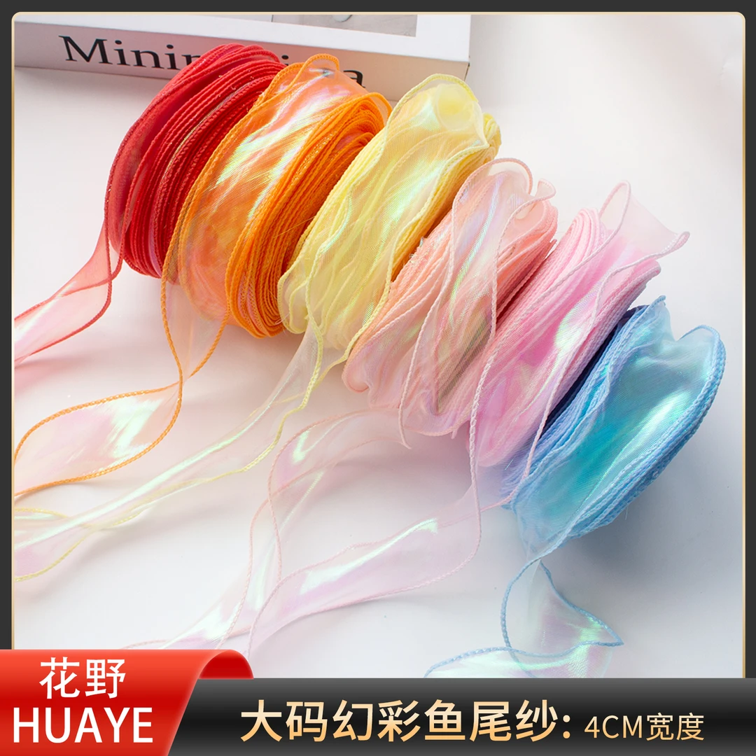 花野 大码幻彩鱼尾纱带 无轴鲜花花束包装绸带彩带 花艺花店资材