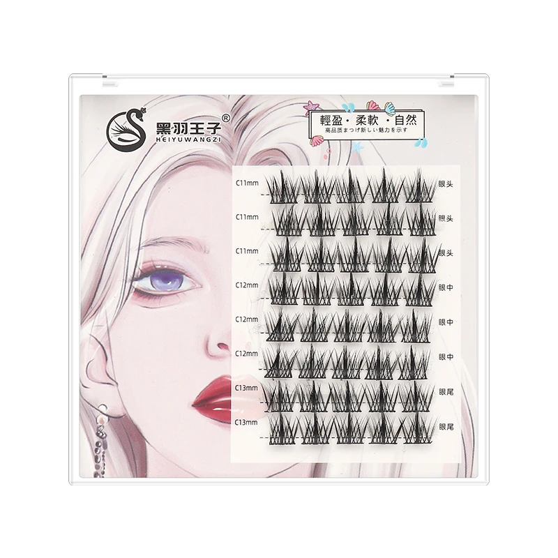 【黑羽工厂清】八排懒人三部曲小恶魔女睫毛自然仿真仙子毛自粘睫毛