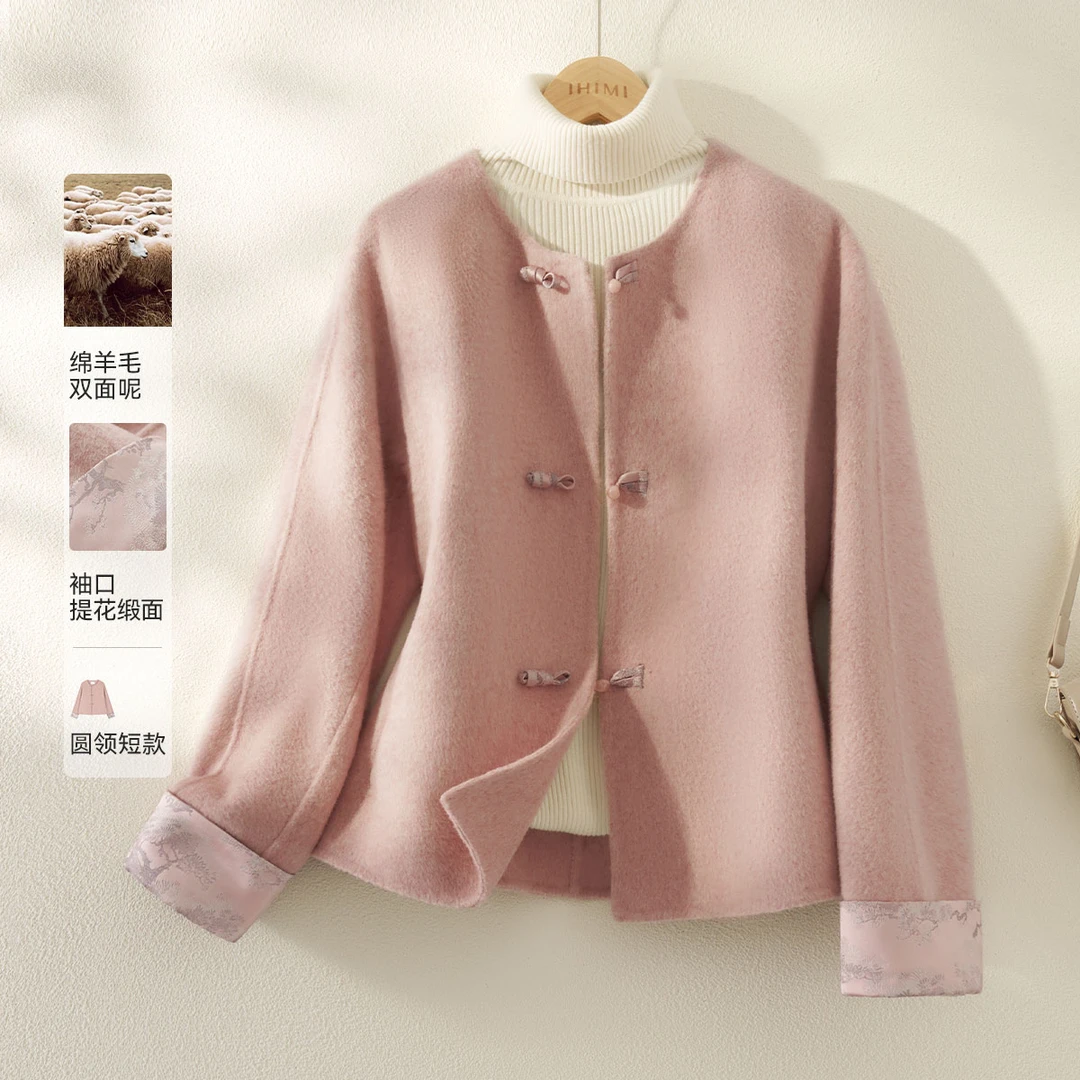 IHIMI/海谧国风国风高级感轻奢大衣女24冬粉色短款双面羊毛外套