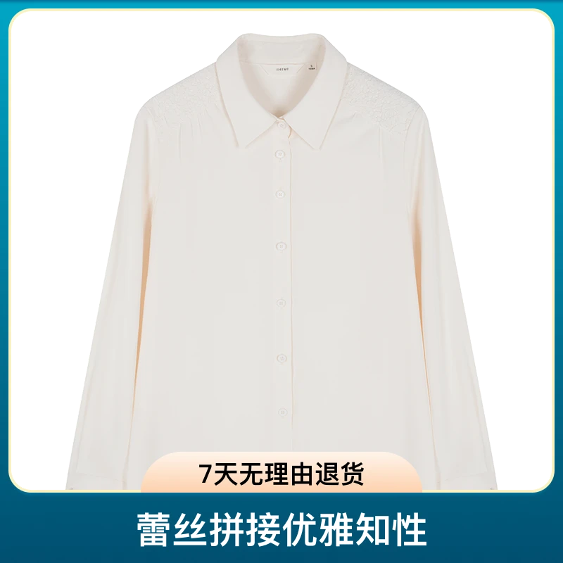 IHIMI【秘境】2024秋季新款白衬衫蕾丝拼接优雅知性衬衫女装上衣