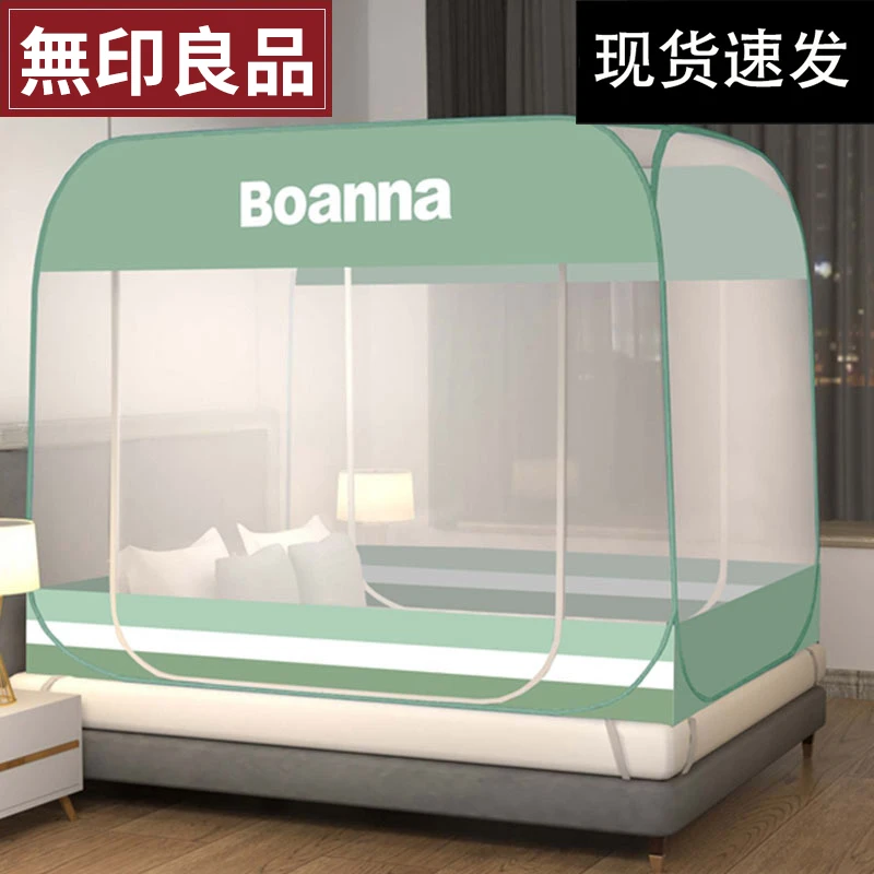 無印良品蚊帐家用2023新款高级卧室纹帐蒙古包免安装防摔儿童折叠