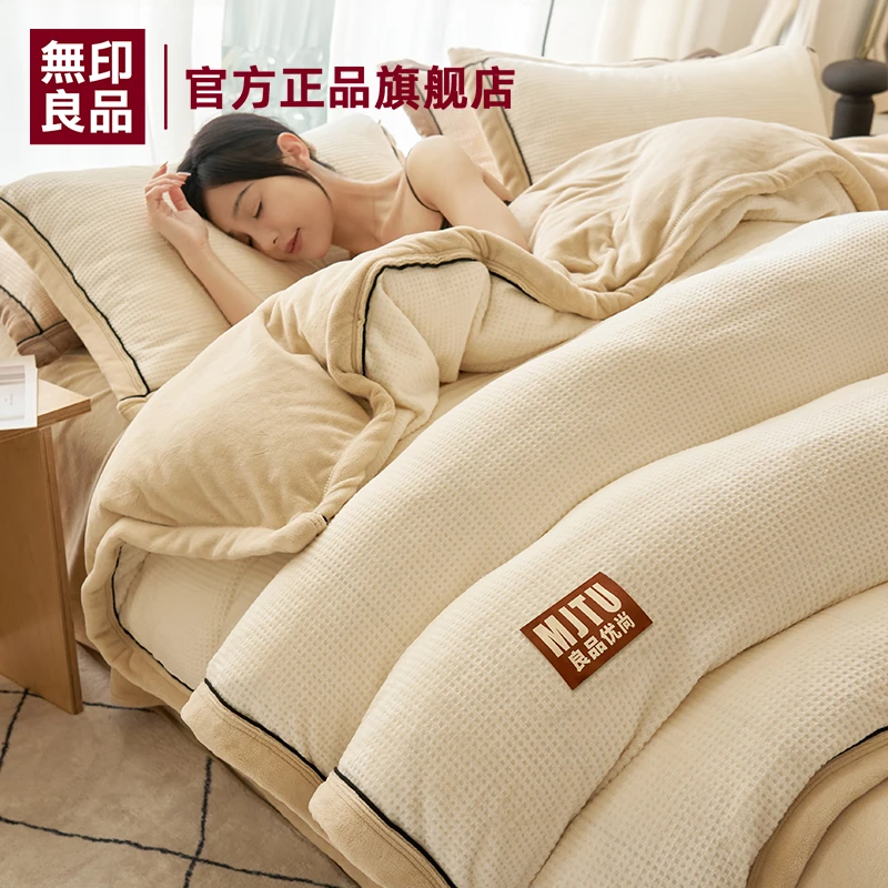 無印良品华夫格牛奶绒床上四件套珊瑚绒冬季双面加绒床单被套床品