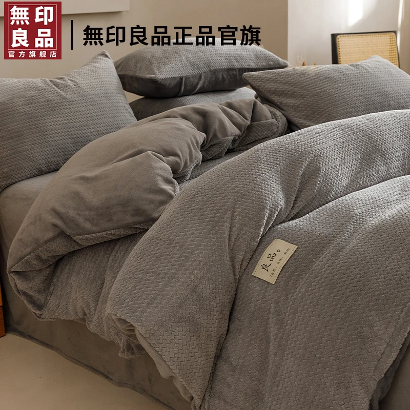 無印良品牛奶绒轻奢床上四件套2025新款加厚珊瑚绒床单被套罩套件