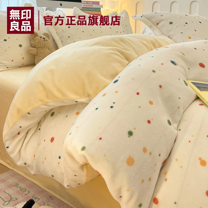 無印良品冬季牛奶珊瑚绒床上四件套加厚保暖被套罩床单床笠三件套