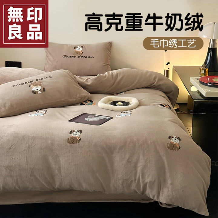 無印良品卡通秋冬季牛奶绒四件套加厚珊瑚绒法兰绒床单被套加绒三