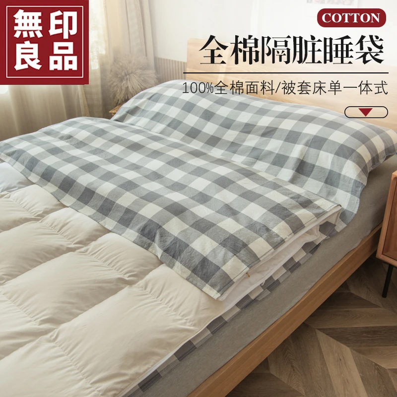 無印良品全棉酒店隔脏睡袋旅行床单旅睡宝出差便携式纯棉被套旅游