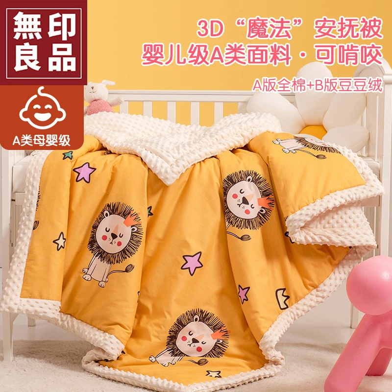 無印良品婴儿被夏凉被宝宝儿童薄被子空调被毯豆豆绒毛毯四季通用