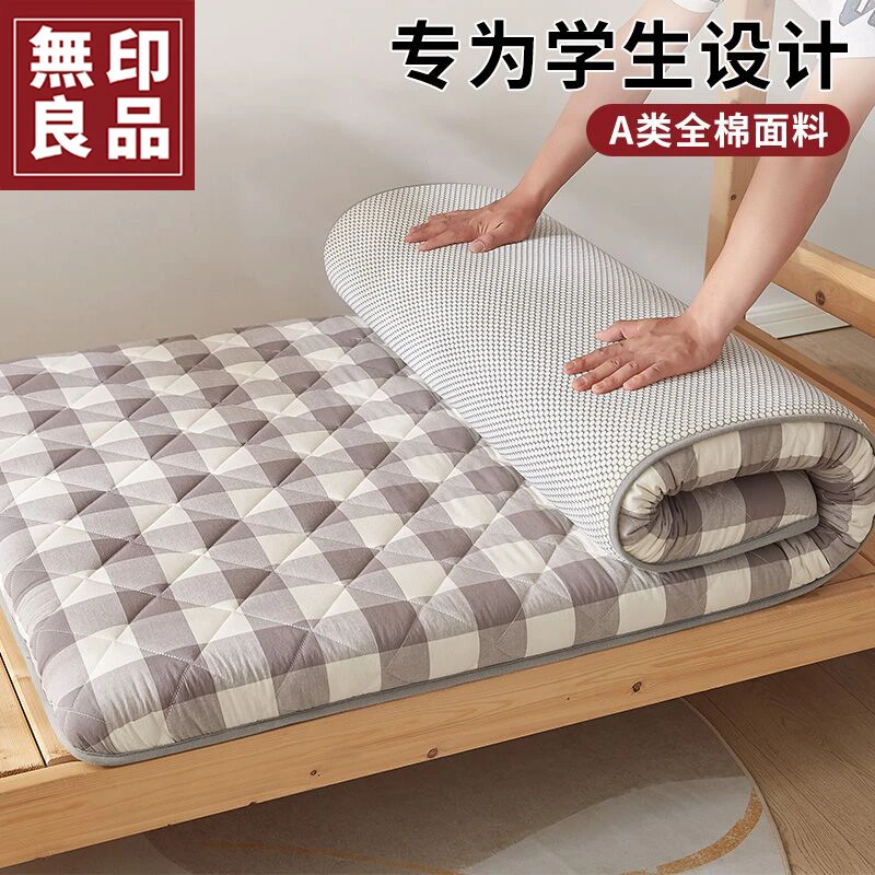 無印良品全棉床垫遮盖物学生宿舍大学单人软垫褥子专用榻榻米铺垫