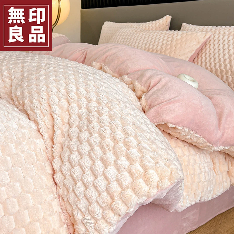 無印良品加厚牛奶绒床上三四件套加绒珊瑚绒冬季法兰绒床品三件套