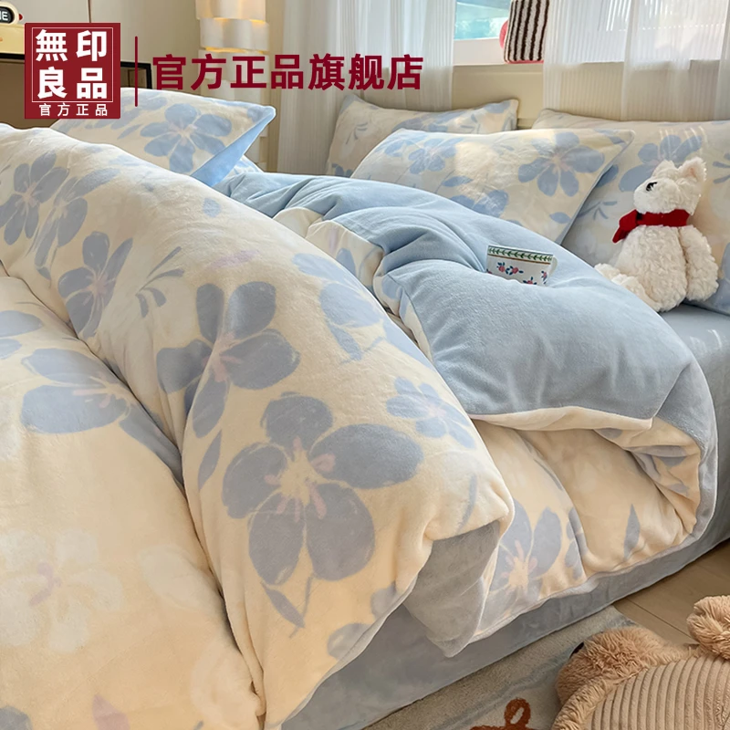 無印良品加厚牛奶绒床上四件套2025新款冬季珊瑚绒被套床单三件套