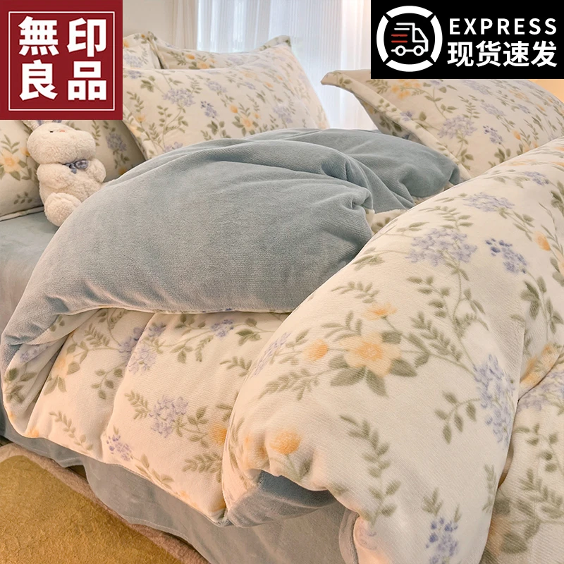 無印良品牛奶绒四件套2025新款冬季加绒珊瑚床单被套法兰绒三件套