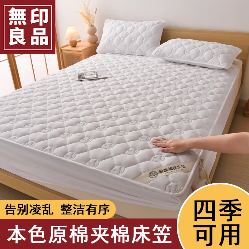 無印良品2023新款夹棉床笠床垫保护罩床套罩床单单件床罩防尘罩夏