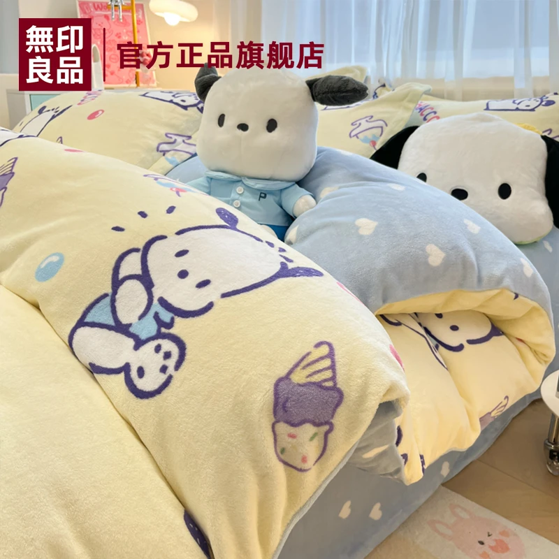 無印良品2025新款卡通牛奶绒床上四件套秋冬季加厚珊瑚绒被套床单