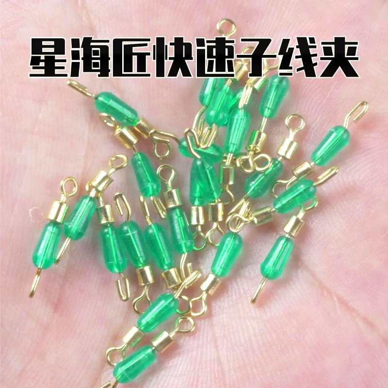 星海匠子线夹快速别针挂钩渔具钓鱼垂钓线组小配件