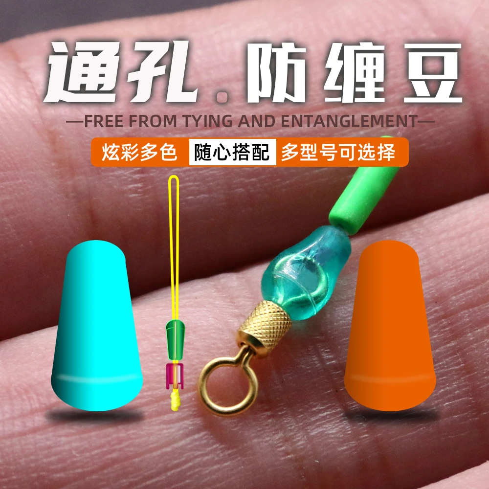 星海匠通孔防缠豆竿稍防缠豆8子环防缠豆100粒