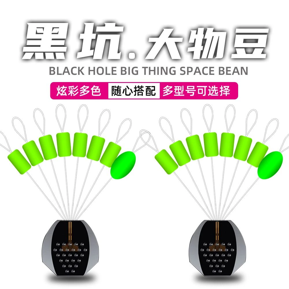 星海匠鲢鳙翘嘴太空豆5到10号线新款10组