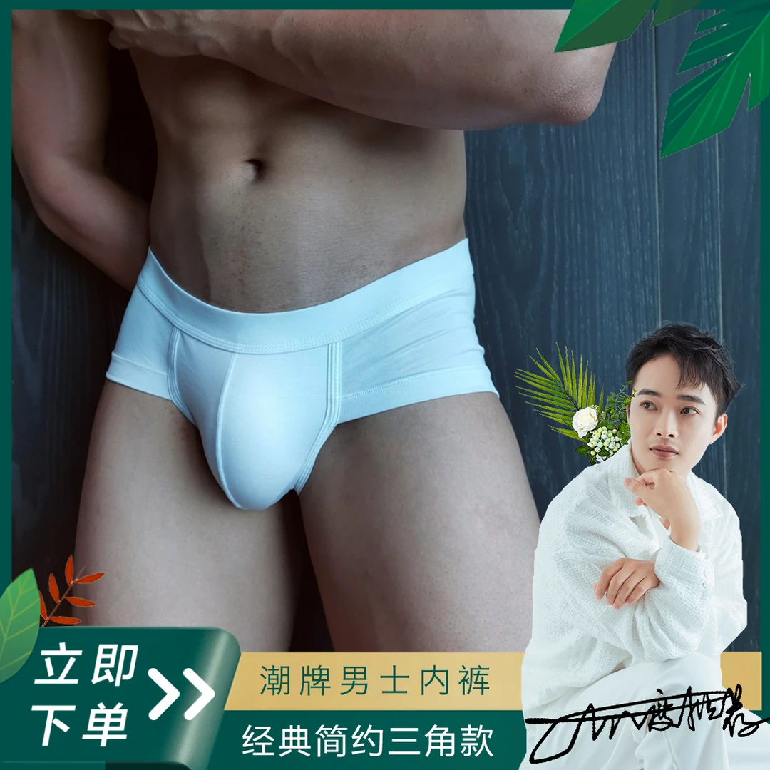 经典简约男士低腰内裤舒适透气性感三角运动短裤潮夏季