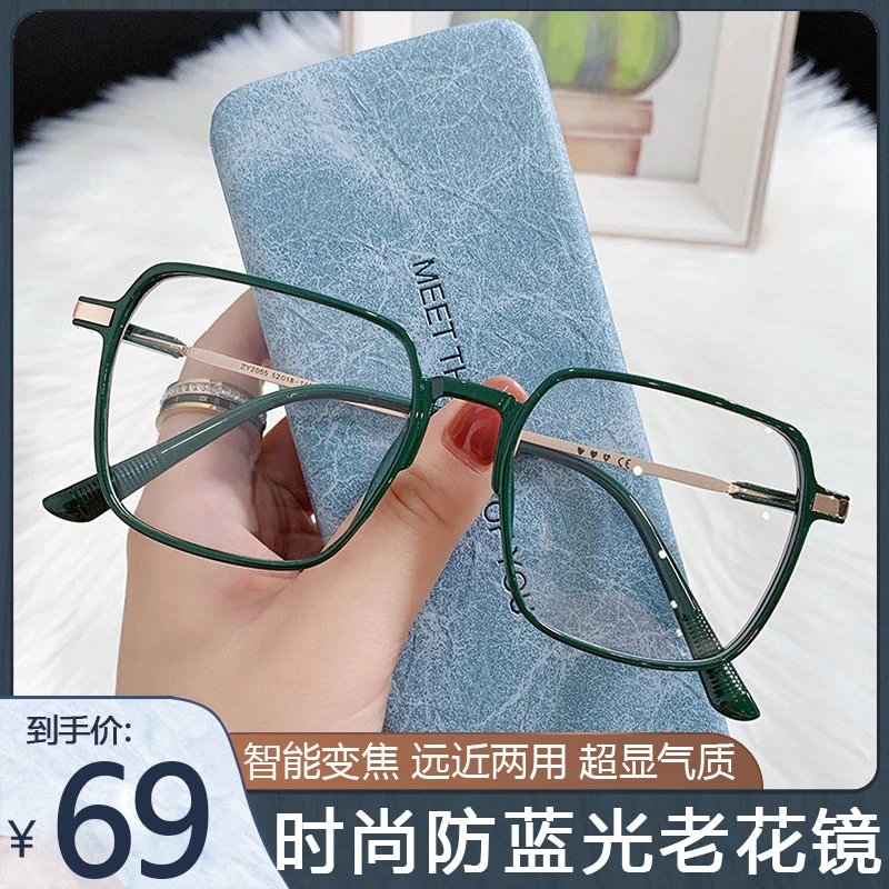 【显年轻】高清防蓝光老花镜 远近两用镜片 看远看近一副搞定