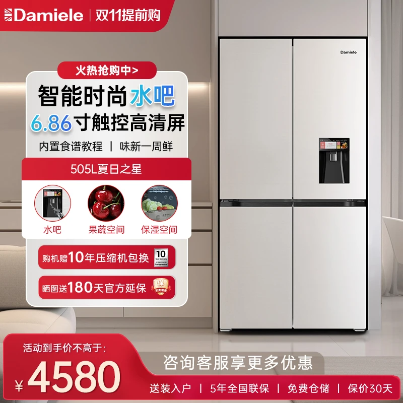 达米尼505L十字家用电冰箱变频大容量风冷无霜双开门超薄对开冰吧