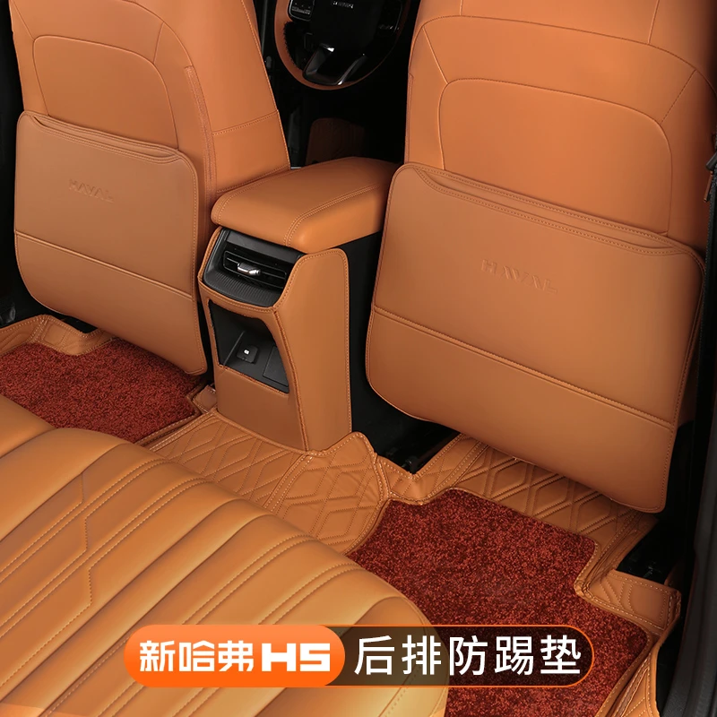 23款新哈弗H5座椅防踢垫后排靠背防脏保护垫哈佛内饰装饰改装用品
