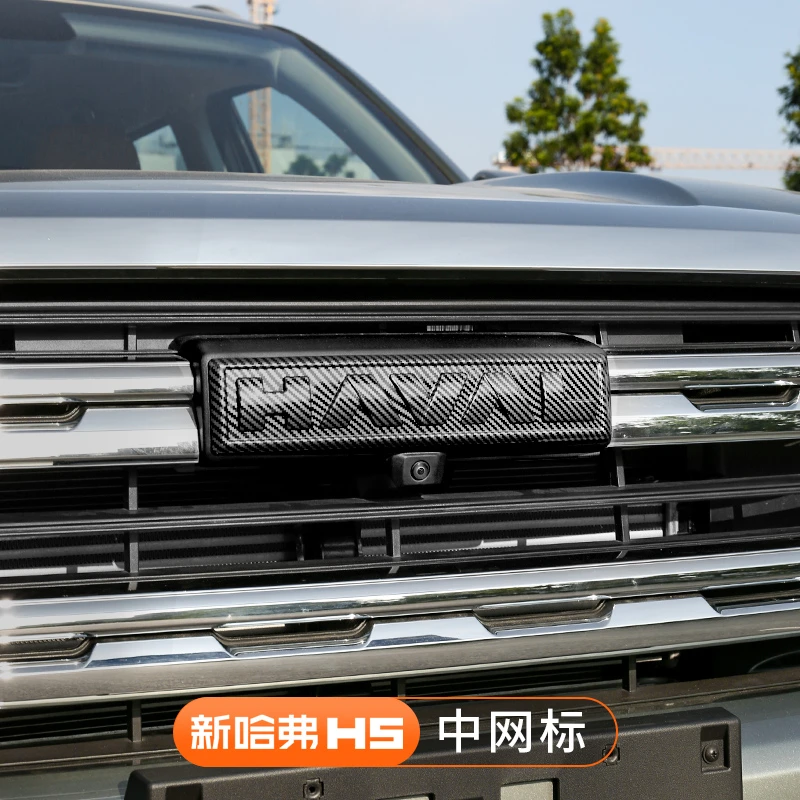 23款新哈弗H5中网车标贴哈佛后字母标贴黑化黑武士外观装饰件改装