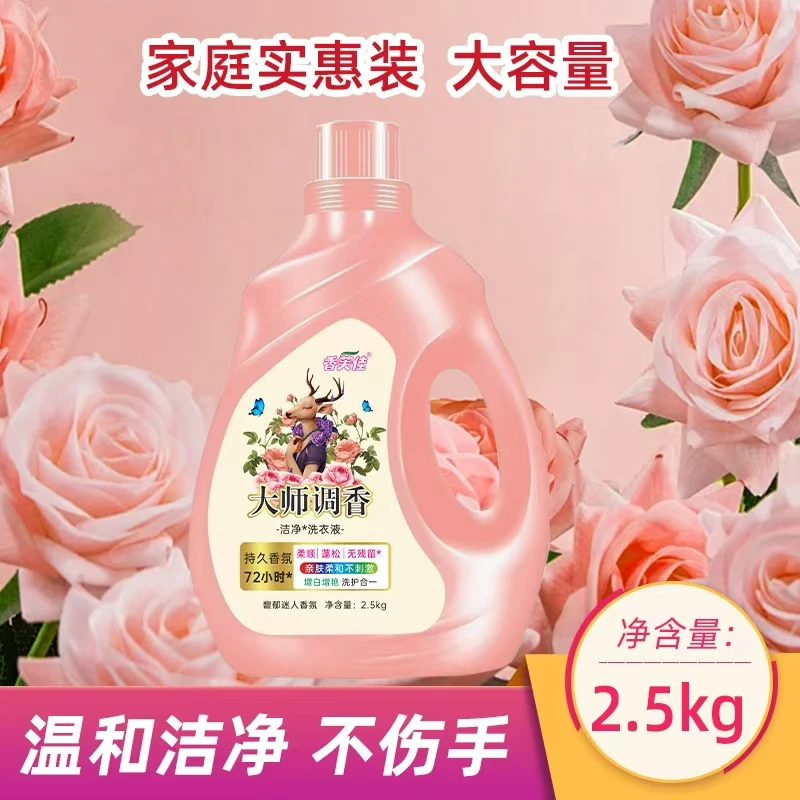 【超值1大桶】香芙佳香氛洗衣液强力去污深层去渍