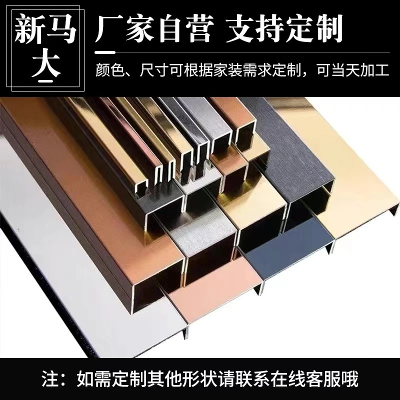 不锈钢条u型槽凹槽钛金装饰条吊顶背景墙金属收边条包边条装饰条