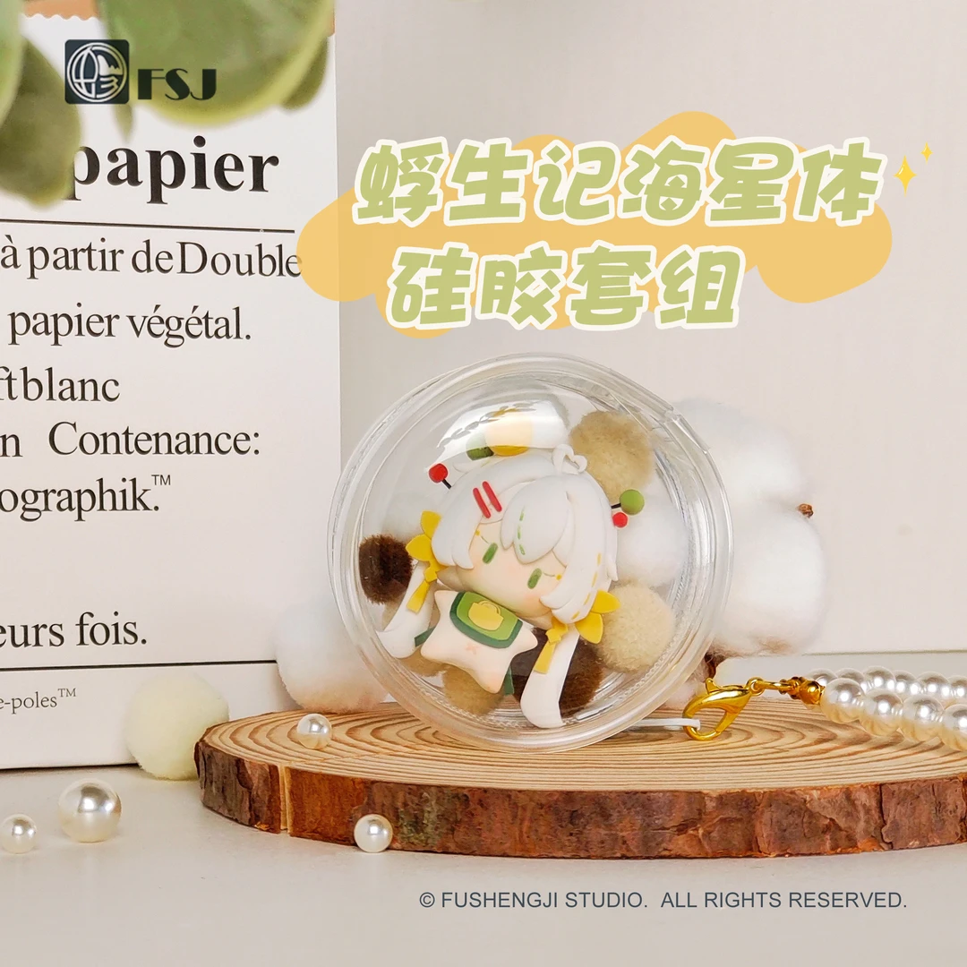 【蜉生记】海星体袋装硅胶模具超轻黏土石塑软陶翻模娃用