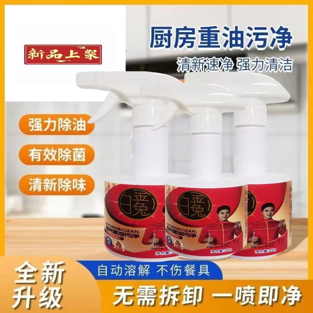 西藏新疆包邮-家用油污净清新去污除油