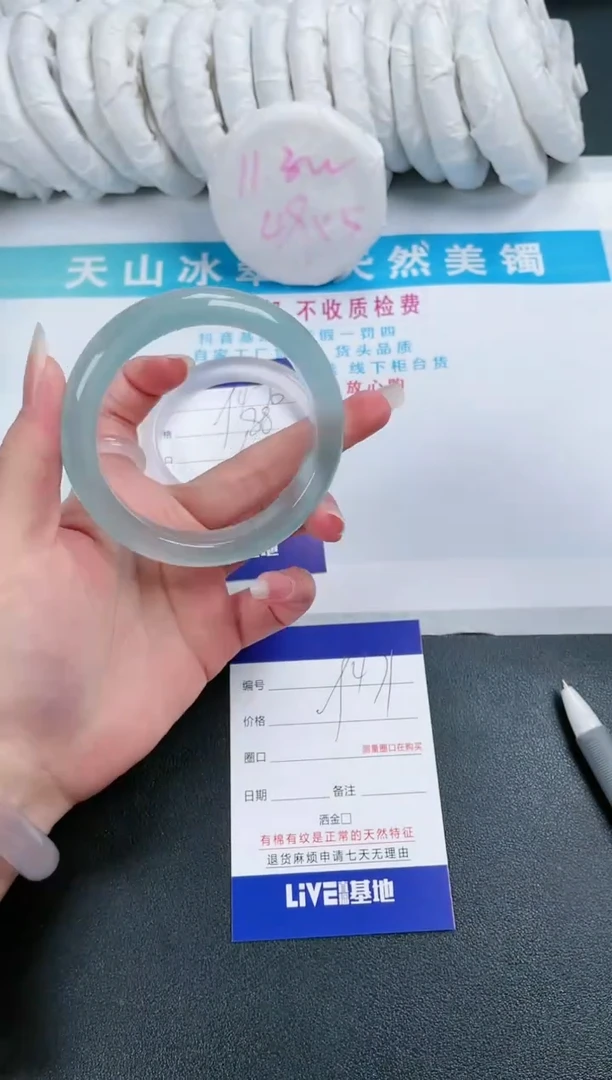 【闪购商品】石英质玉手镯未镶嵌471-59.3