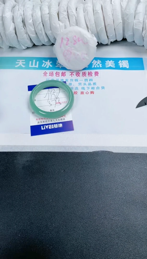 【闪购商品】石英质玉手镯未镶嵌427-57.5