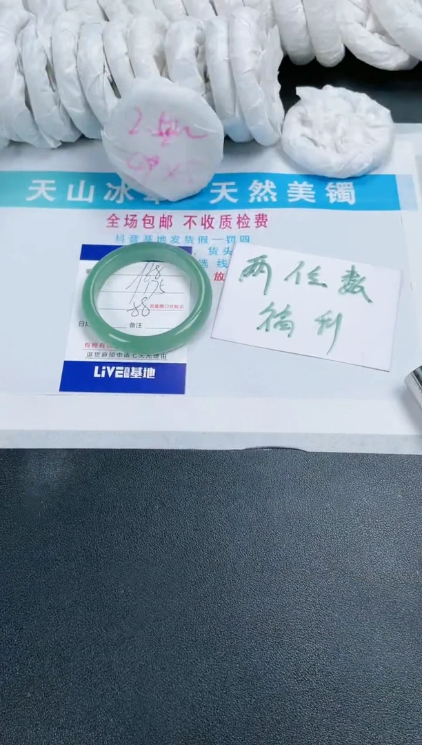 【闪购商品】石英质玉手镯未镶嵌68-58