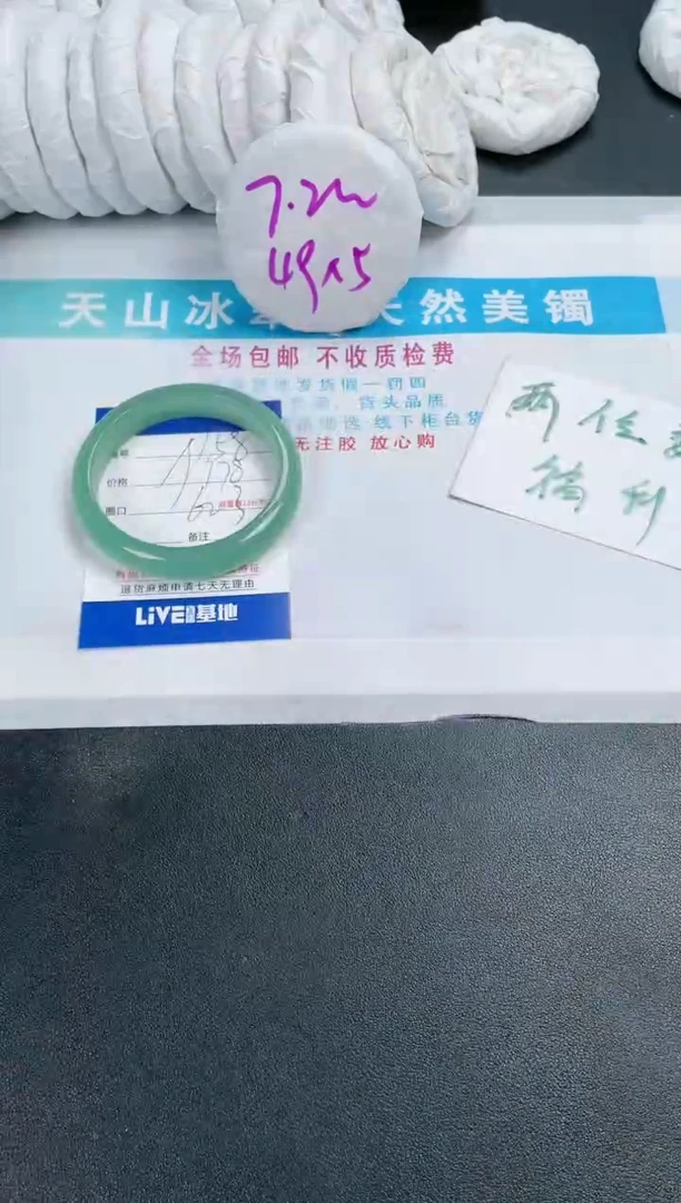 【闪购商品】石英质玉手镯未镶嵌158-62.3